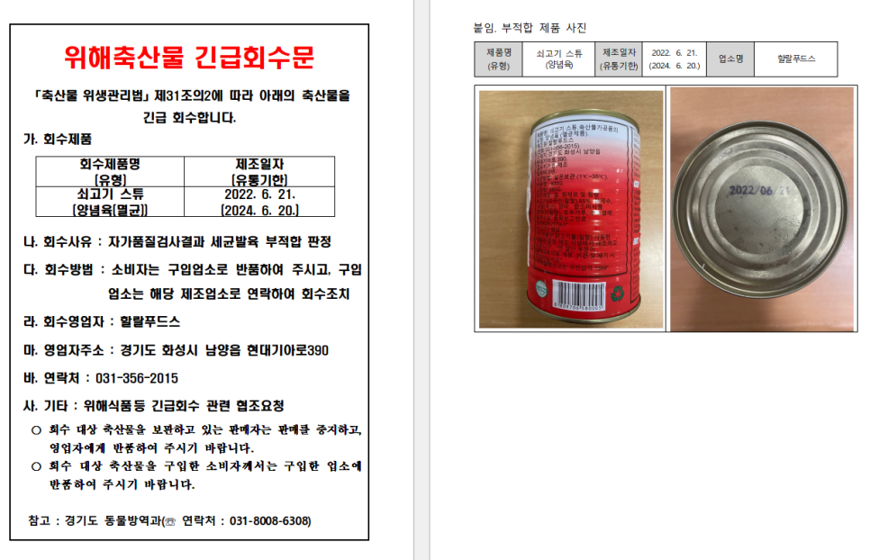 할랄푸드스 이미지