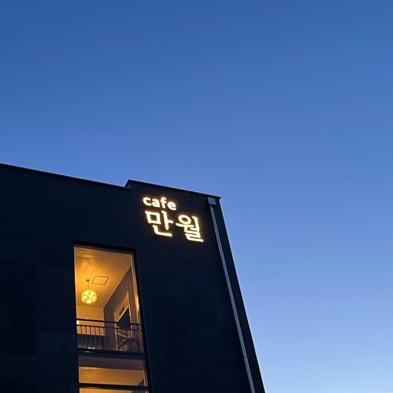만월카페 이미지