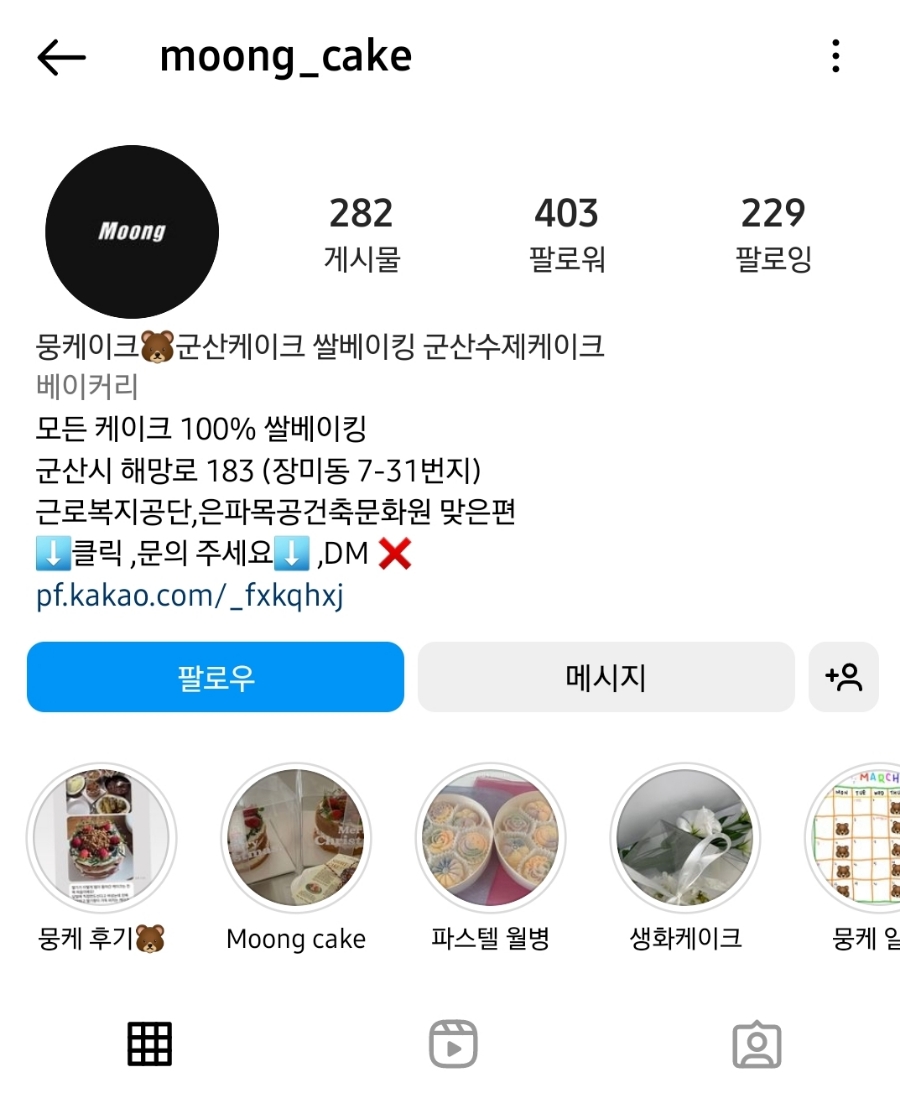 뭉케이크 이미지
