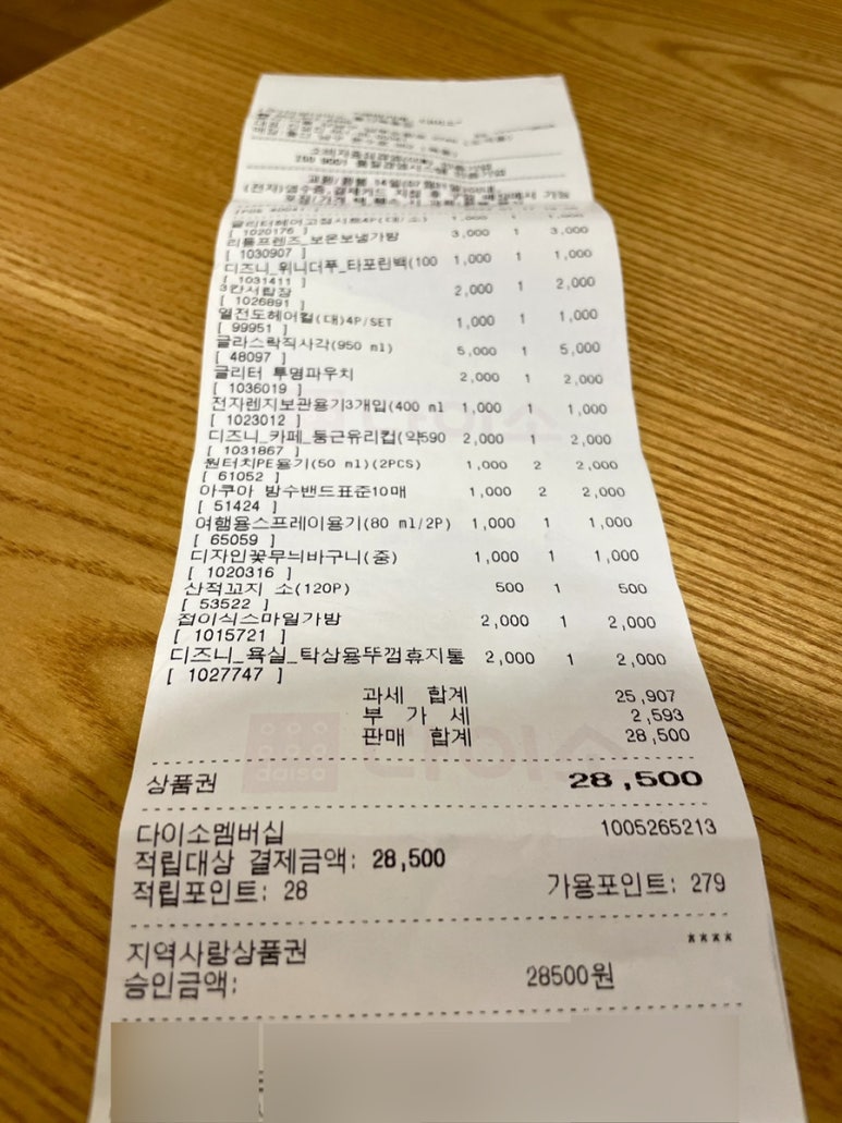 다이소울산옥동점 이미지