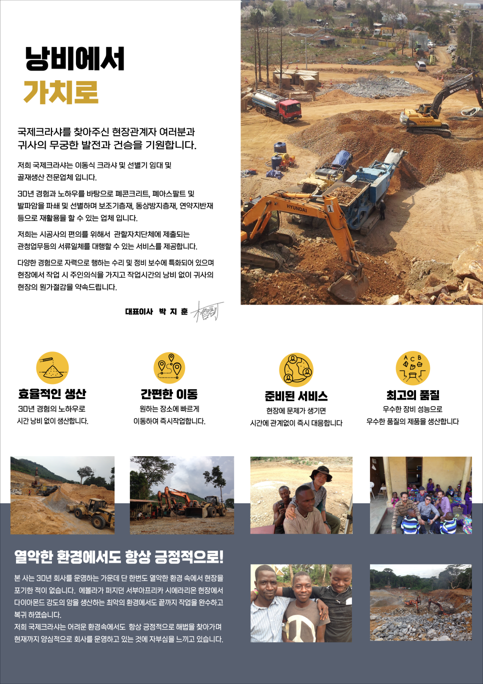 국제크라샤 이미지