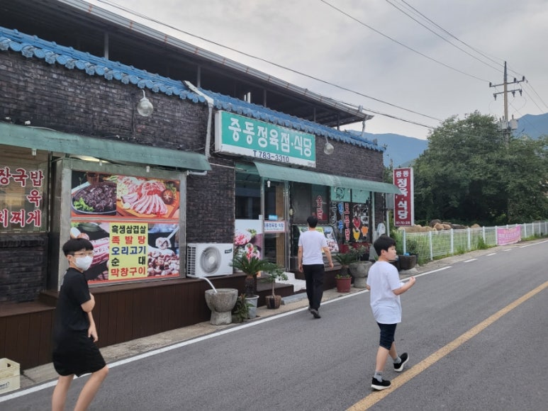 토종흑돼지정육점 이미지