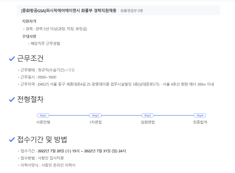 퍼시픽에어에이젠시 이미지