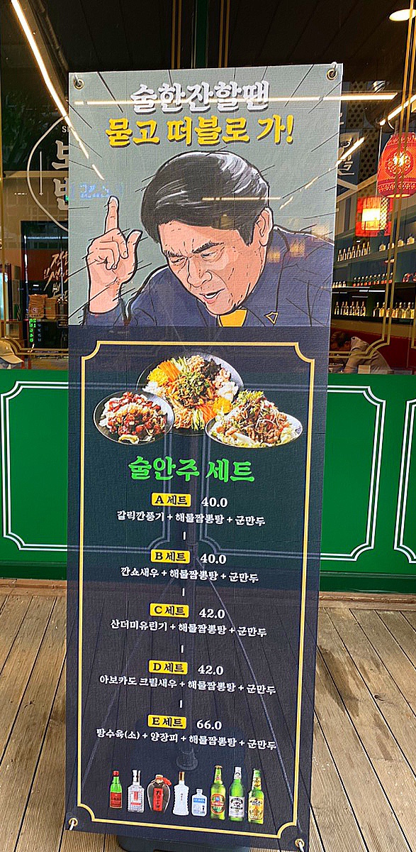 보배반점 거제고현점 이미지