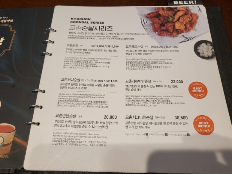교촌치킨산동점 이미지
