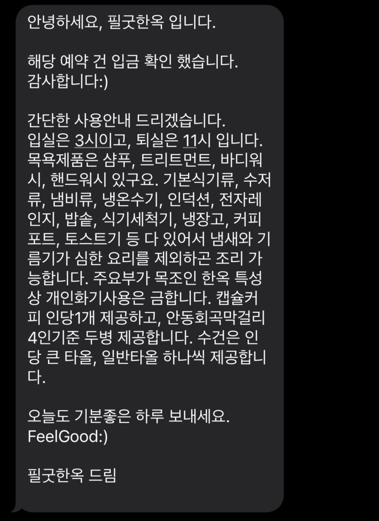 필굿한옥 이미지