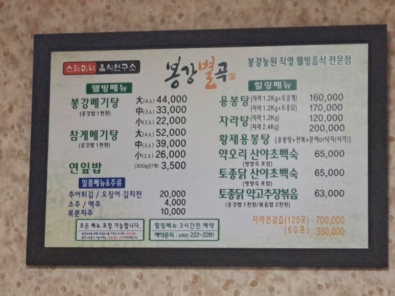 봉강별곡 이미지