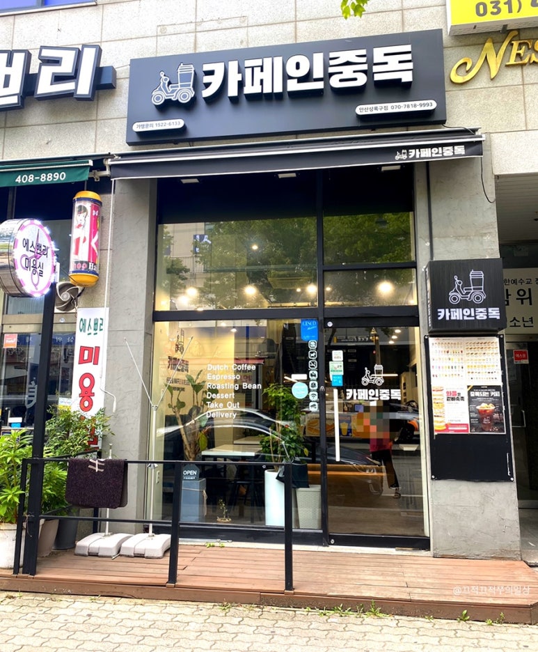 카페인중독안산상록구점 이미지