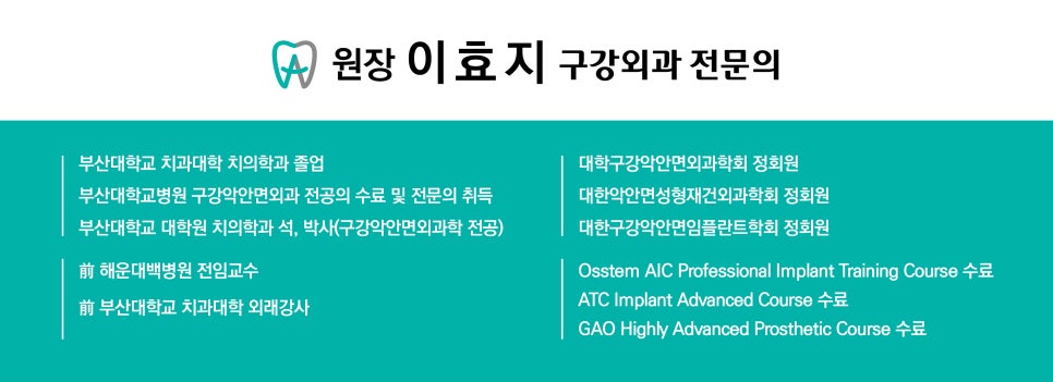 에이스치과의원 이미지