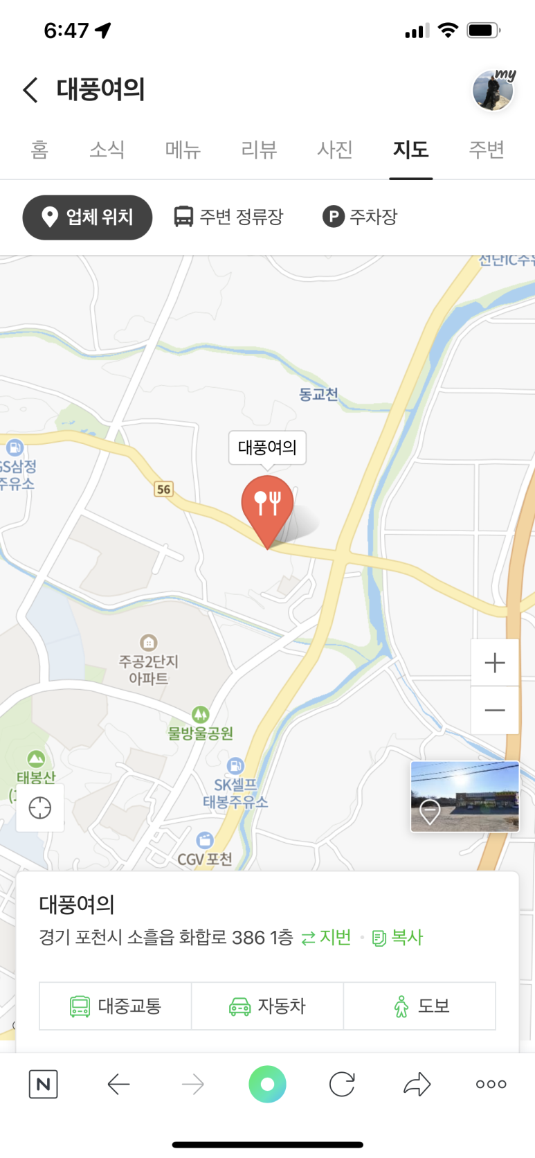 대풍여의 이미지