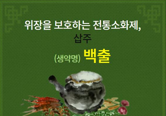 약초이야기 이미지