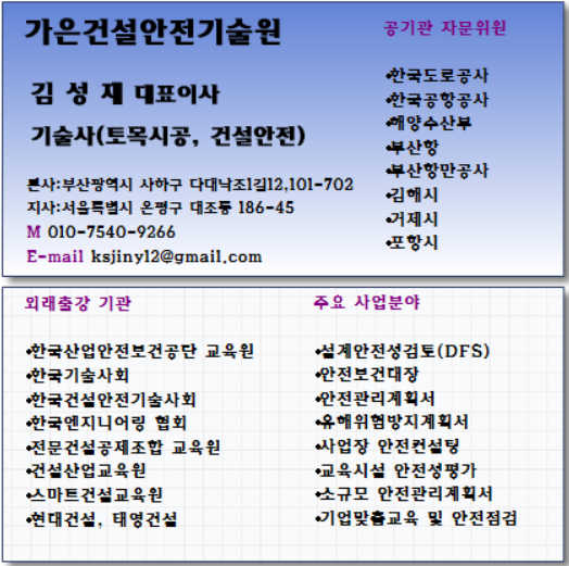 가은건설 이미지