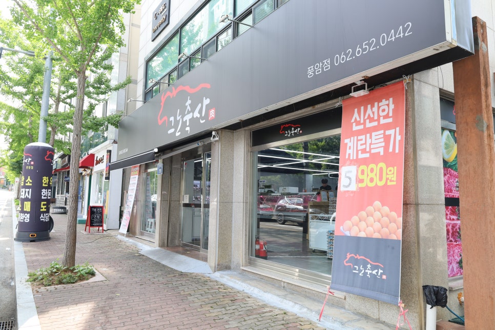 그노축산 이미지