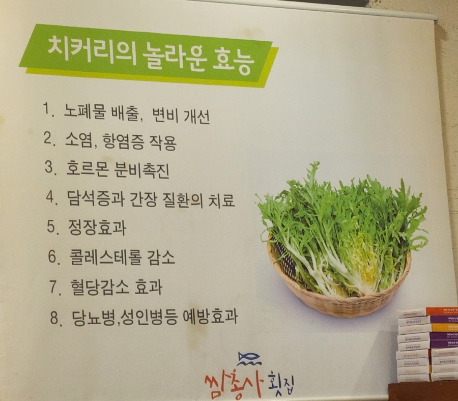 쌈총사횟집성산점 이미지