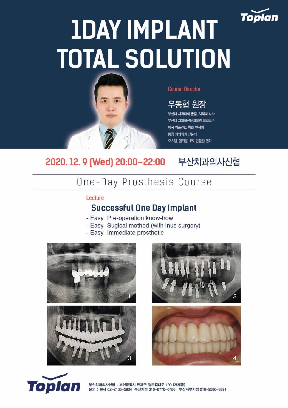 보스톤탑치과의원 이미지
