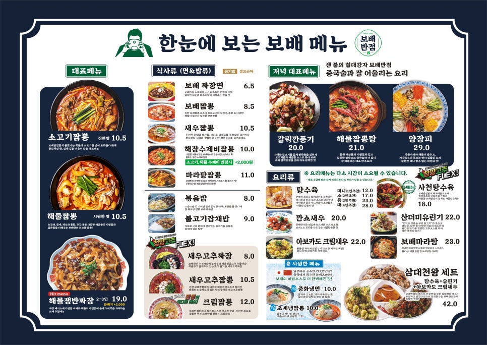 하나로반점 이미지