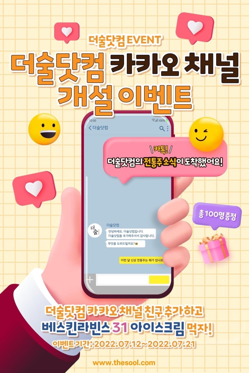 카톡닷컴 이미지