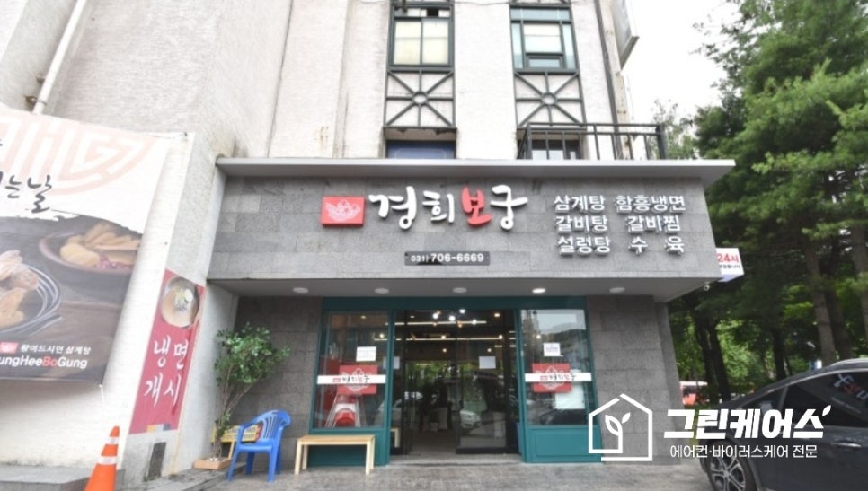 그린케어스 이미지