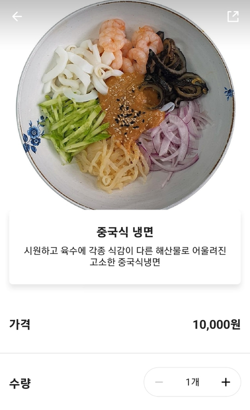 한미짬뽕 이미지