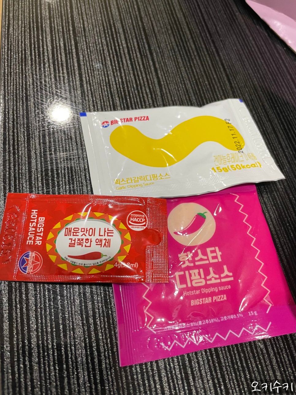 빅스타피자용원점 이미지