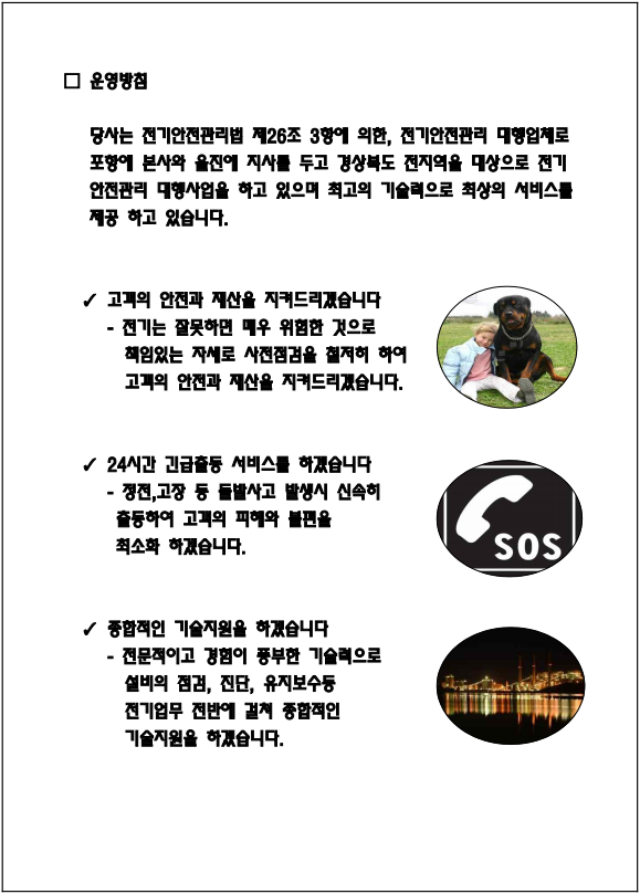 (주)누리기술단 이미지