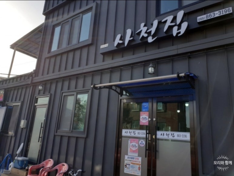 사천집 이미지