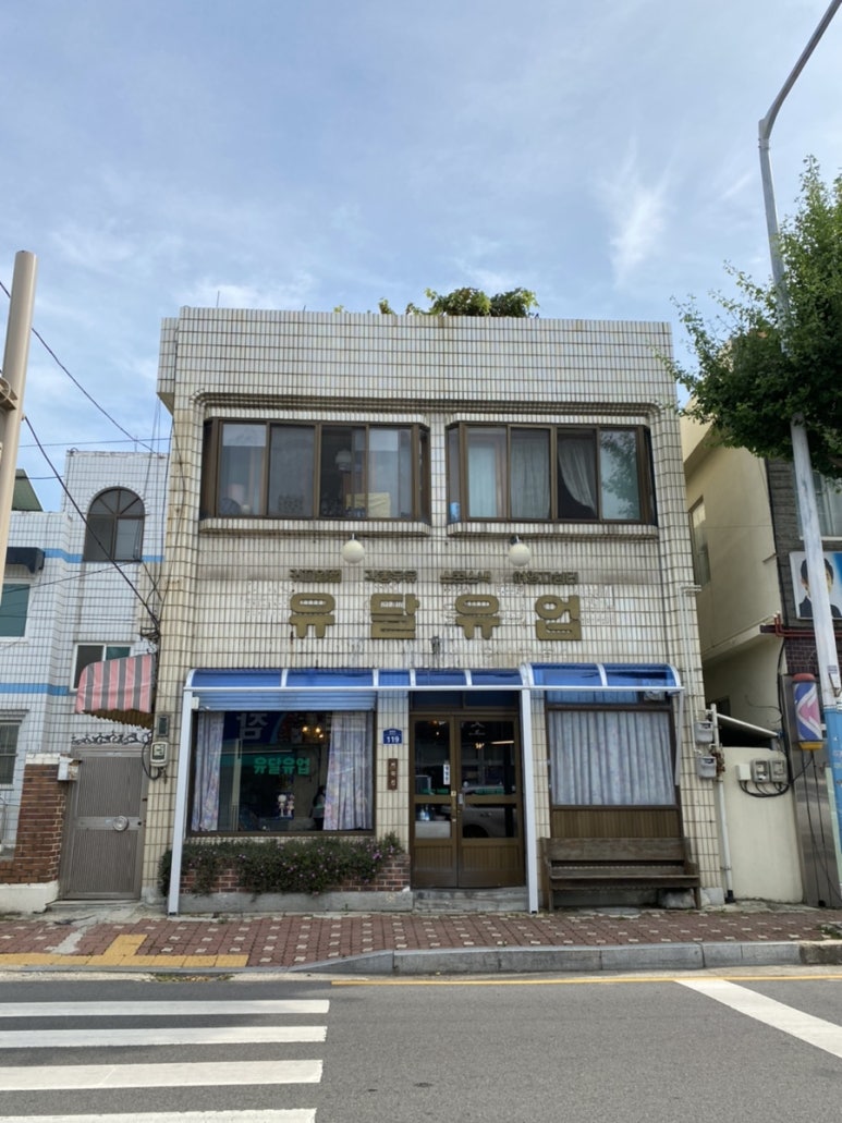유달식품 이미지