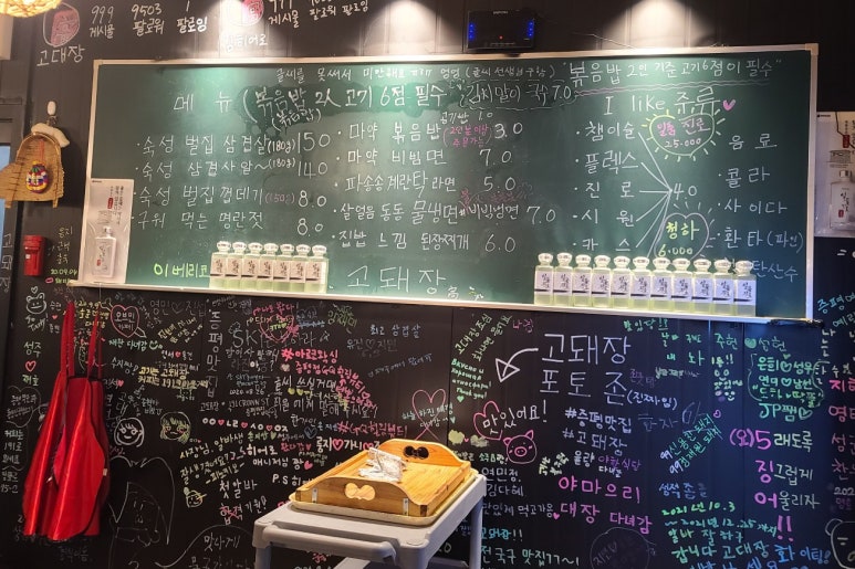 고돼장 이미지