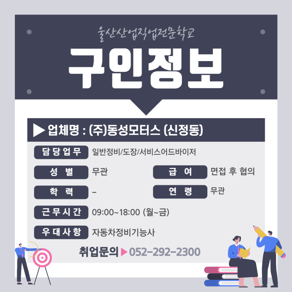 동성자동차정비 이미지