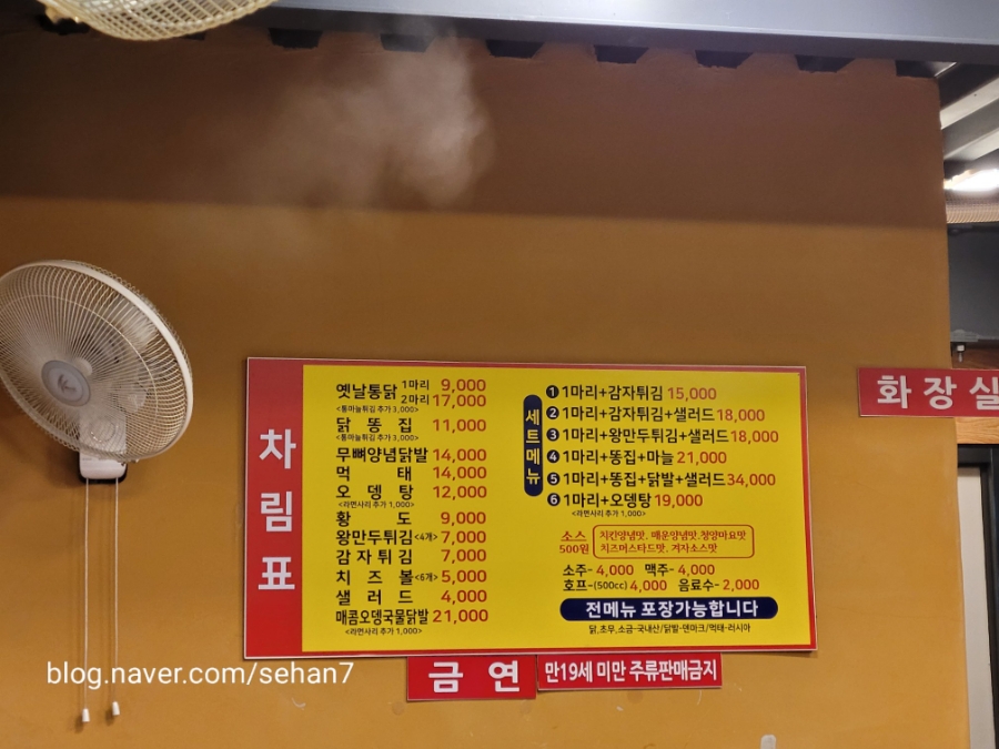 장터옛날통닭조양점 이미지