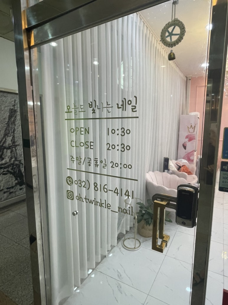 오늘도빛나는네일 이미지