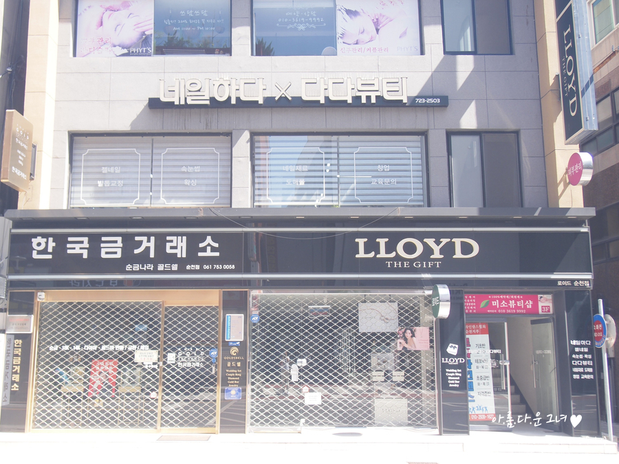 다다뷰티순천 이미지