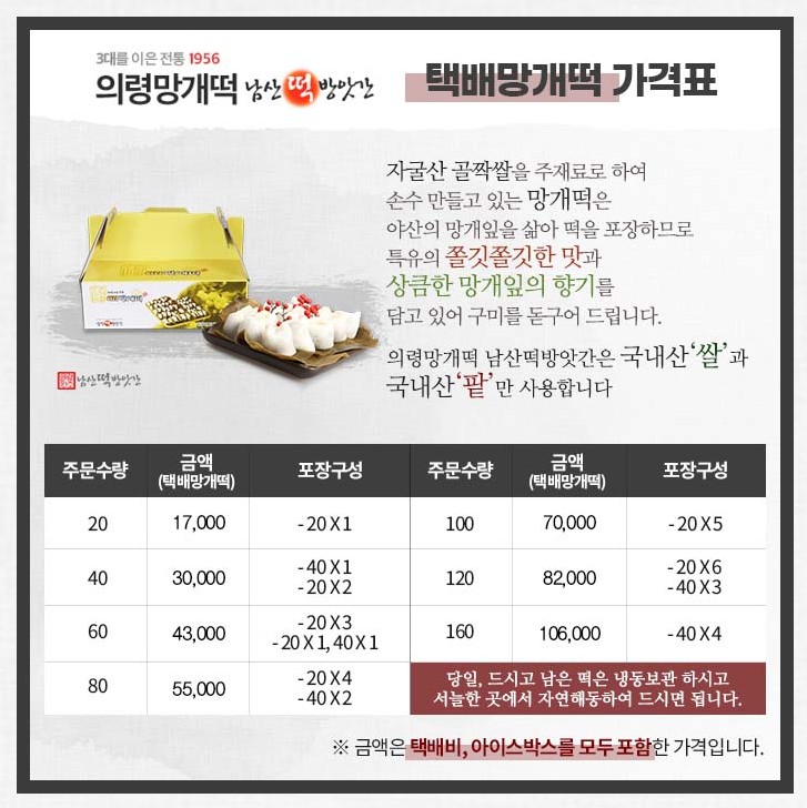 원조떡방앗간 이미지
