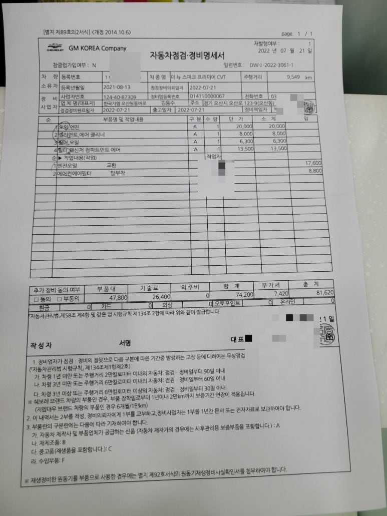 원동오일 이미지