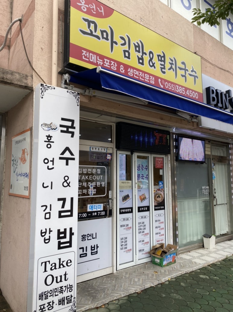 홍언니김밥 이미지