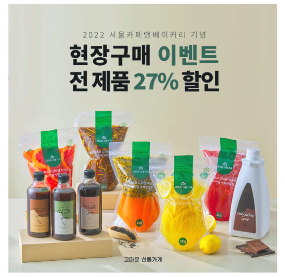 고마운 선물가게 이미지