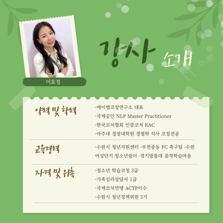에이엠코칭연구소 이미지