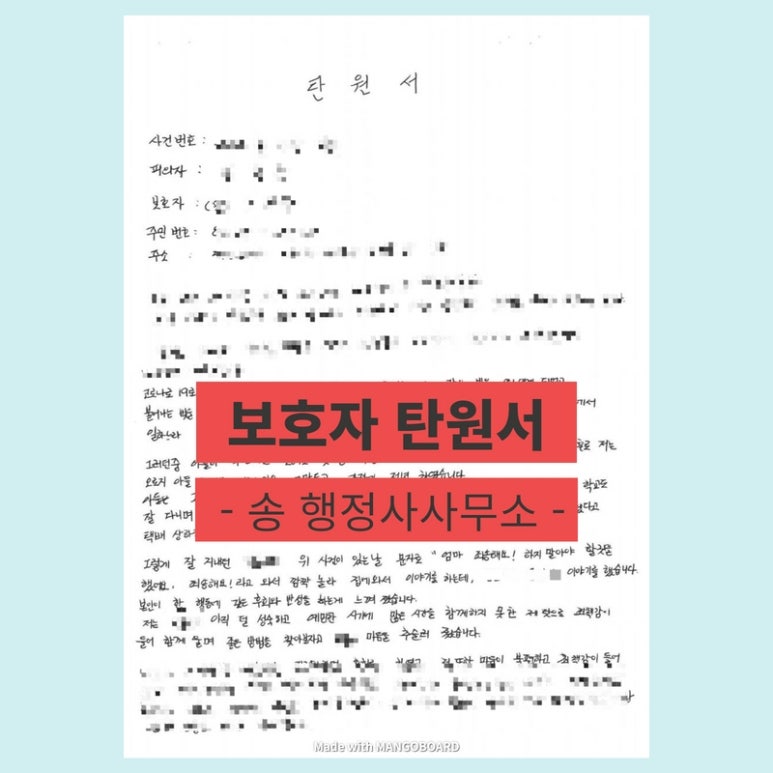 송행정사사무소/우리아이지킴이상담소 이미지