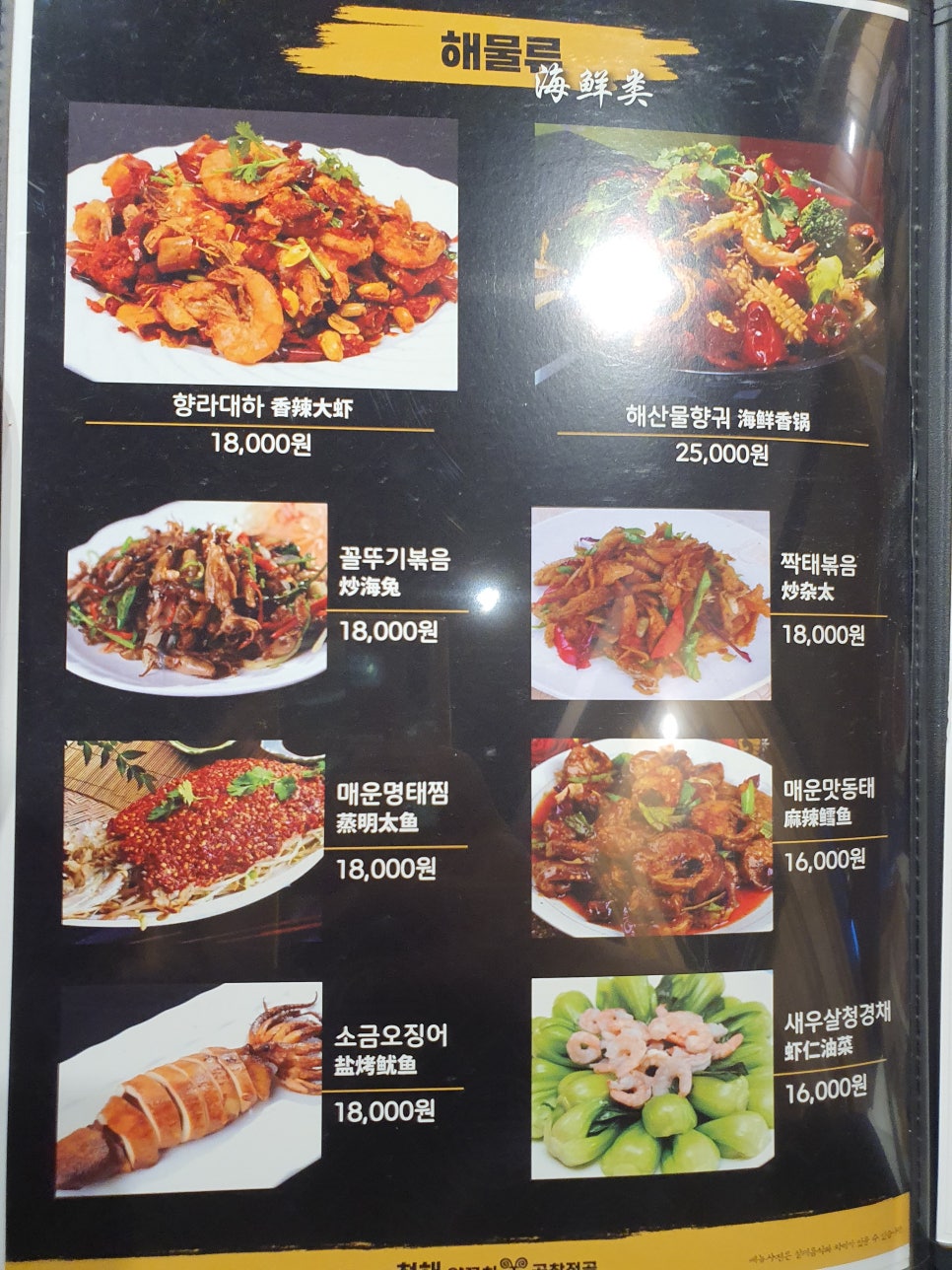 청해양꼬치 이미지