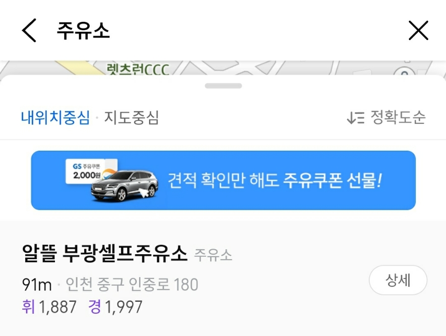 부광주유소 이미지