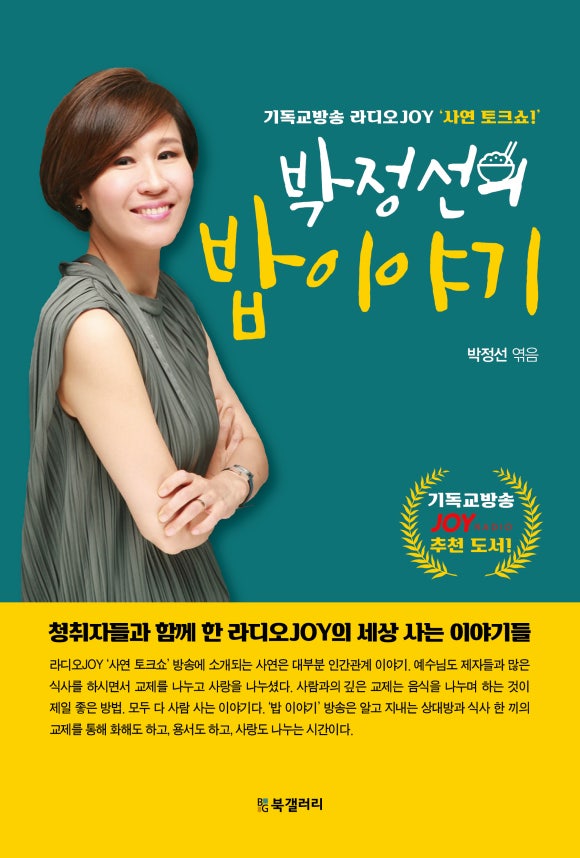 밥이야기 이미지