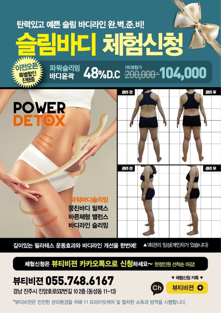 뷰티비젼 진주점 이미지