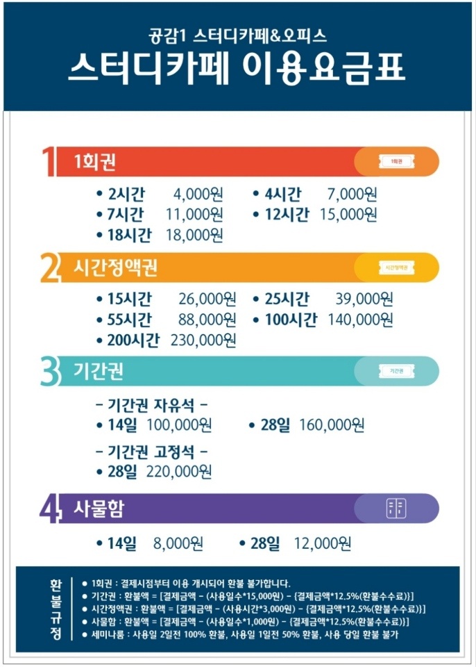 클릭스터디카페 이미지