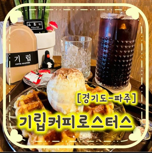 기립커피로스터스 이미지