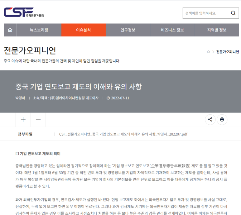 엠케이컨설팅 이미지