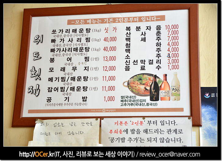 위도횟집 이미지