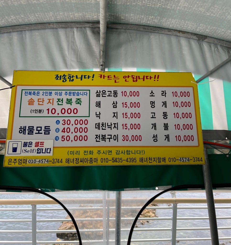 은주포차 이미지