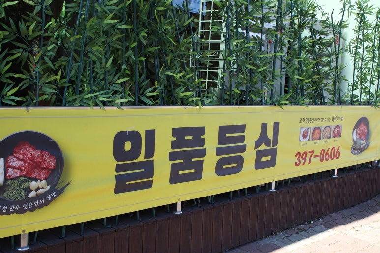 감동고기 이미지