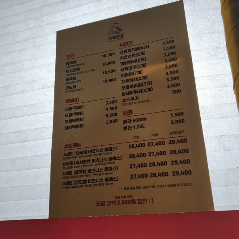 치떡항공 이미지