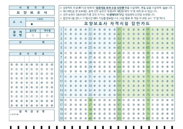 어부바요양보호사교육원 이미지
